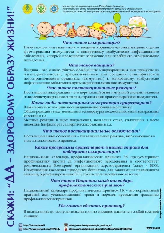 Проба МАНТУ, БЦЖ