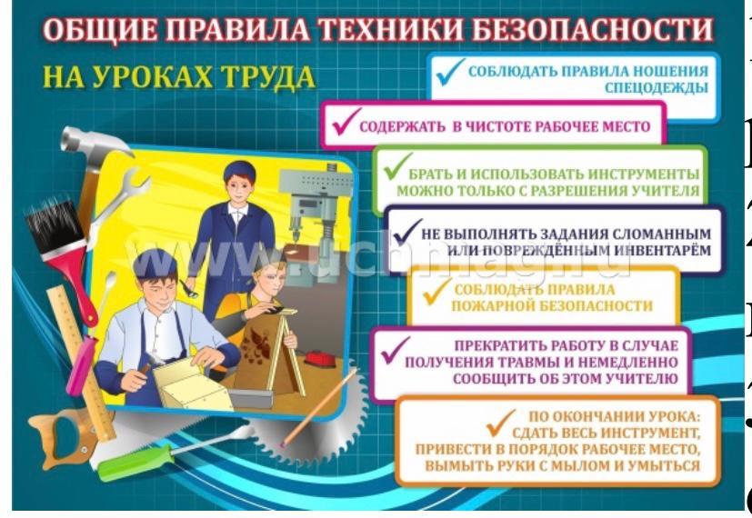 Жалпы қауіпсіздік ережелері