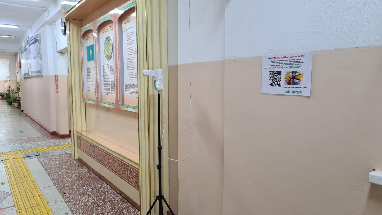 Министерства образования и науки РК Совместно с ОО "Менің Атамекенім" запускает проект "Bala Qorgau" по оказанию бесплатной консультационной помощи школьникам Казахстана. https://www.gov.kz/