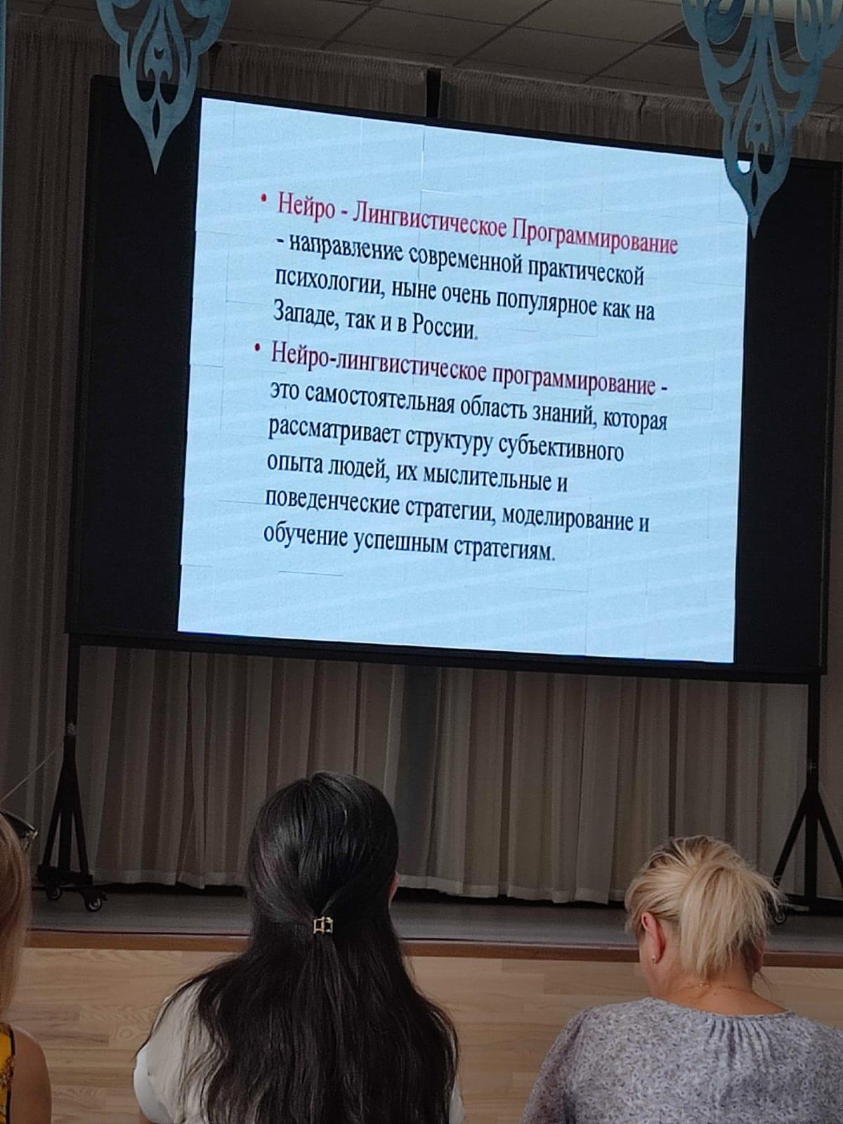 08.08.2022 ж "Сенімен болашақ" Республикалық ата-аналар қоғамдық бірлестігінің ұйымдастыруымен "Отбасы тәрбие негіздері" атты семинар тренинг болып өтті