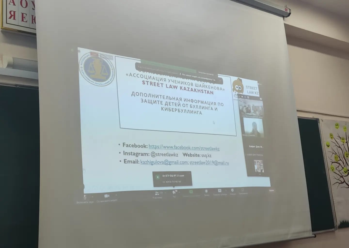 28 наурыз айында оқушылар арасында келеңсіздіктің (буллинг) алдын алу шарасы аясында онлайн форматта жалпықалалық ата-аналар жиналысы өткізілді. Жиналыс барысында буллинг деген не, оның түрлері, одан қалай сақтану қажеттігі жайында сөз қозғалды.