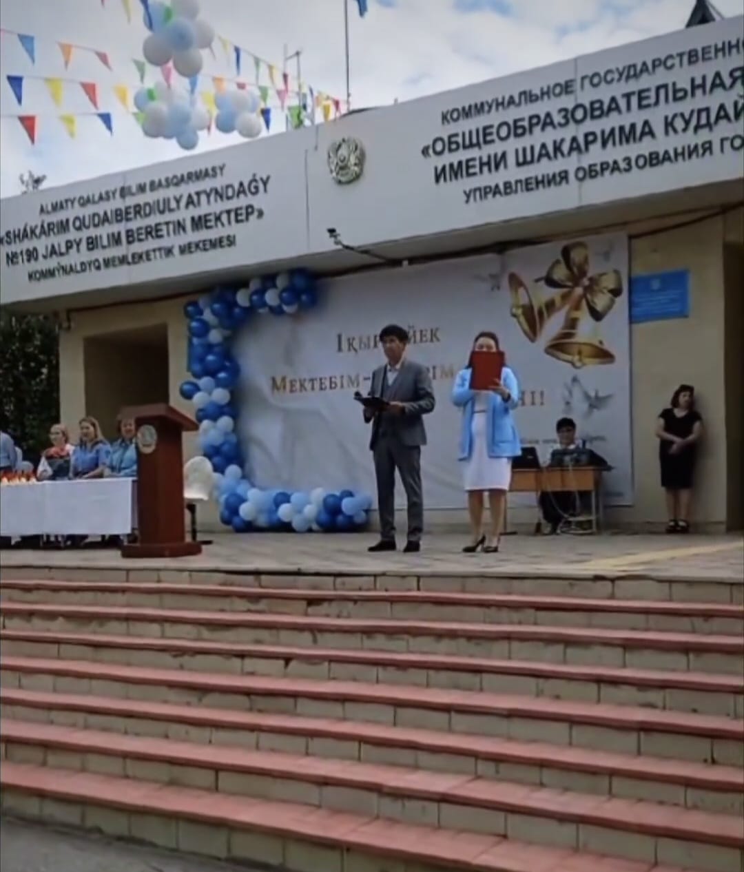 1 қыркүйек - Білім күні! / 1 сентября - День знаний!