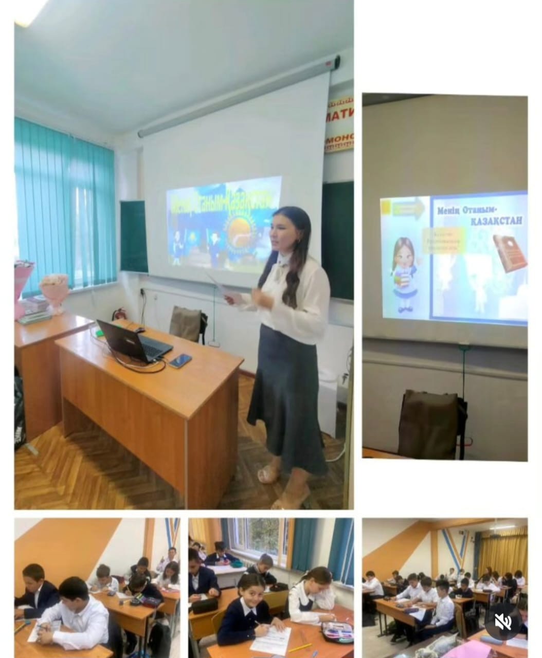 Бірыңғай сынып сағаты "Менің Отаным - Қазақстан"...............Единный классный час "Моя Родина-Казахстан"