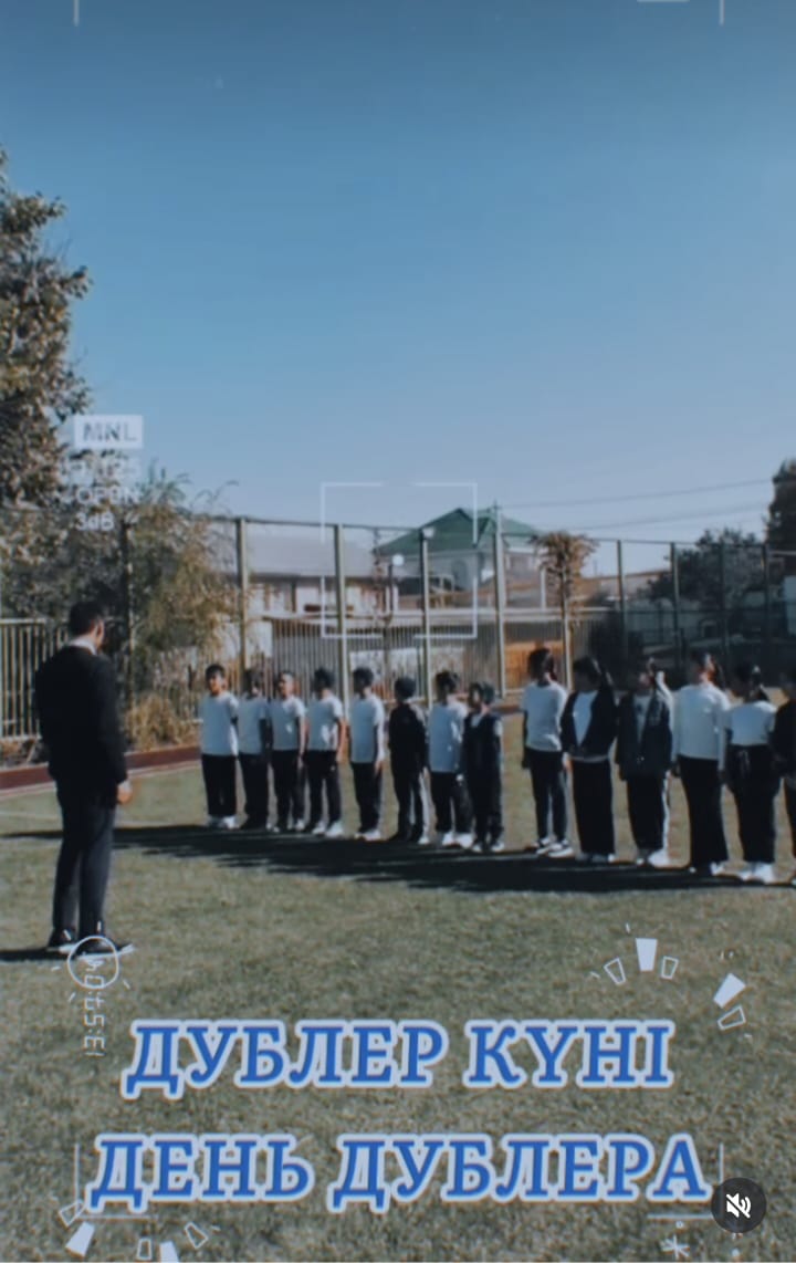 Дублер күні....................День дублера