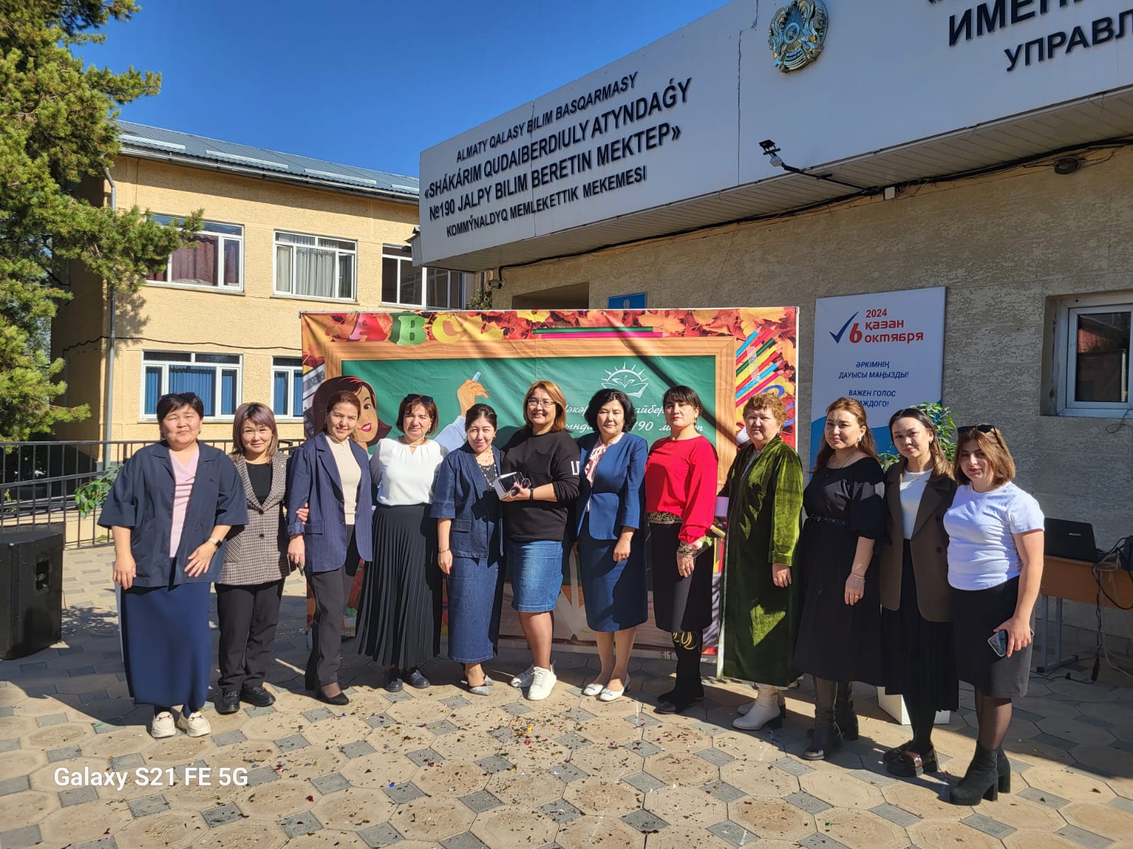 5 қазан – Мұғалімдер күні!